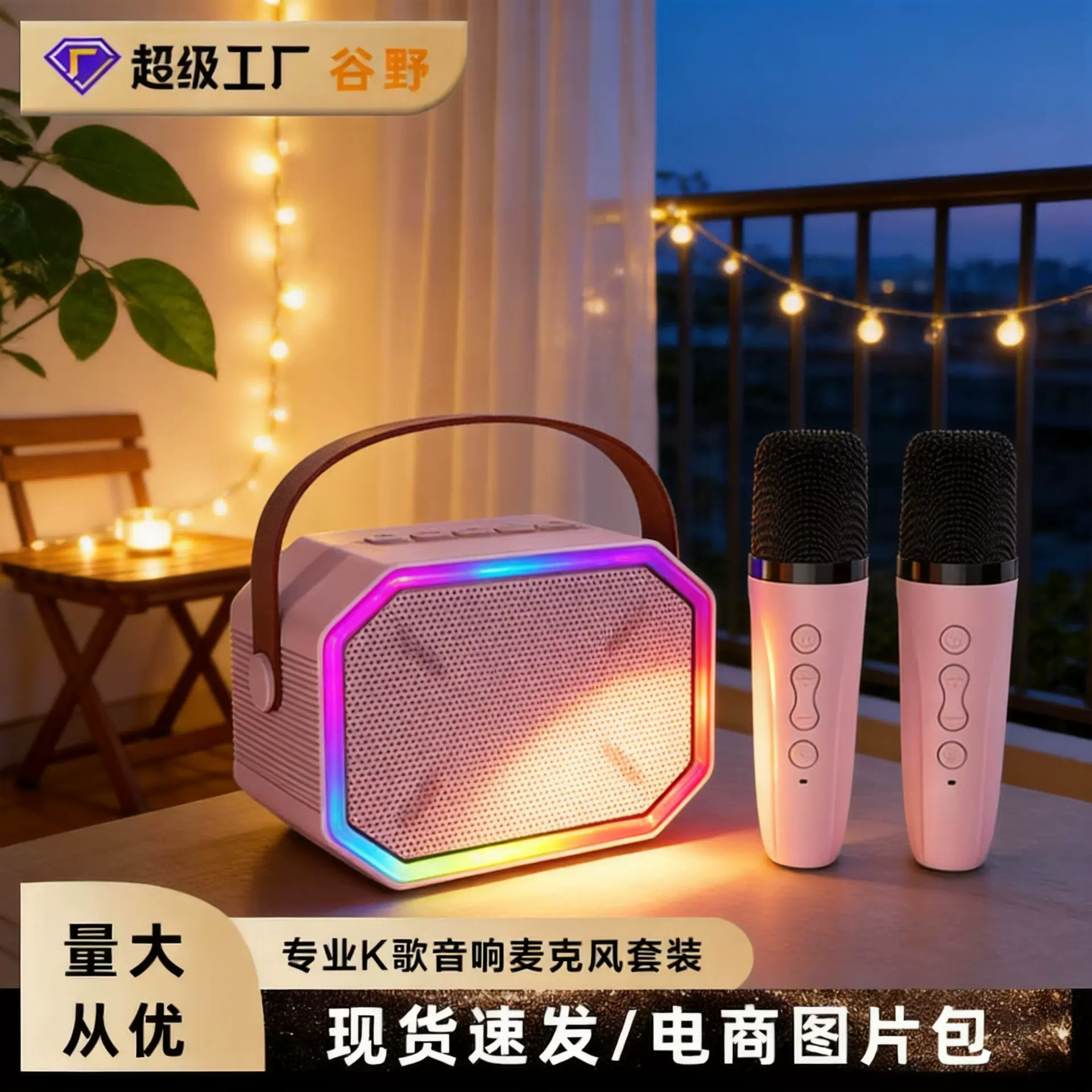 现货炫彩蓝牙音箱家用无线k歌音响话筒一体便携家庭ktv无线麦克风