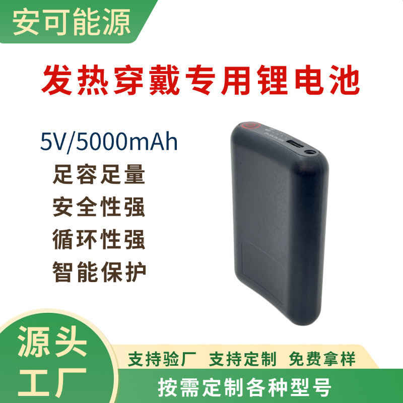 Curved Heating Product Lithium Battery 5V2A Heated Belt Shawl Vest Smart Wearable Power Bank Curved Heating Product Lithium Battery 5V2A Heated Belt Shawl Vest Smart Wearable Power Bank
