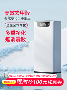 Air Purifier Household Formaldehyde Removal Second-Hand Smoke Odor Indoor Cat Hair Suction Device Negative Ion Purifier
