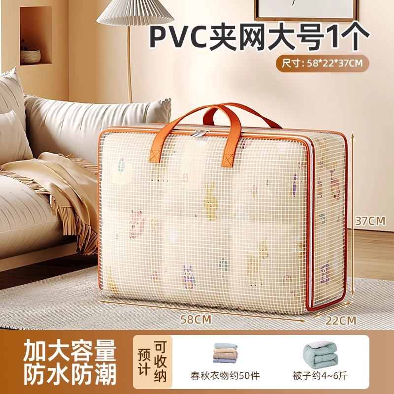 被子收纳袋透明大容量装衣服防水防潮pvc整理箱行李搬家打包神器|undefined