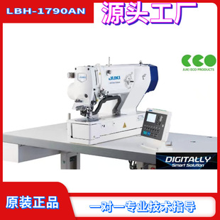 ���l�ձ�JUKI�ؙCLBH-1790AN��Xƽ�^�i�ۙC ֱ�ۼ~�T ���I�p�x�C