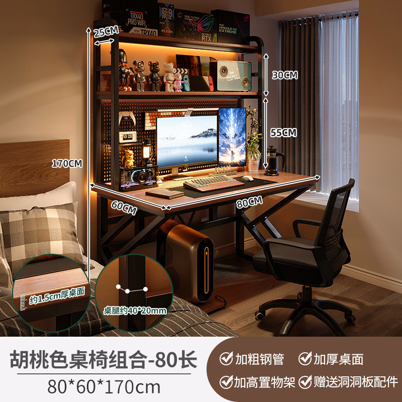 デスクトップコンピュータデスク寝室ホームデスク本棚一体型テーブルオフィスデスクホールボードeスポーツテーブルと椅子セット|undefined