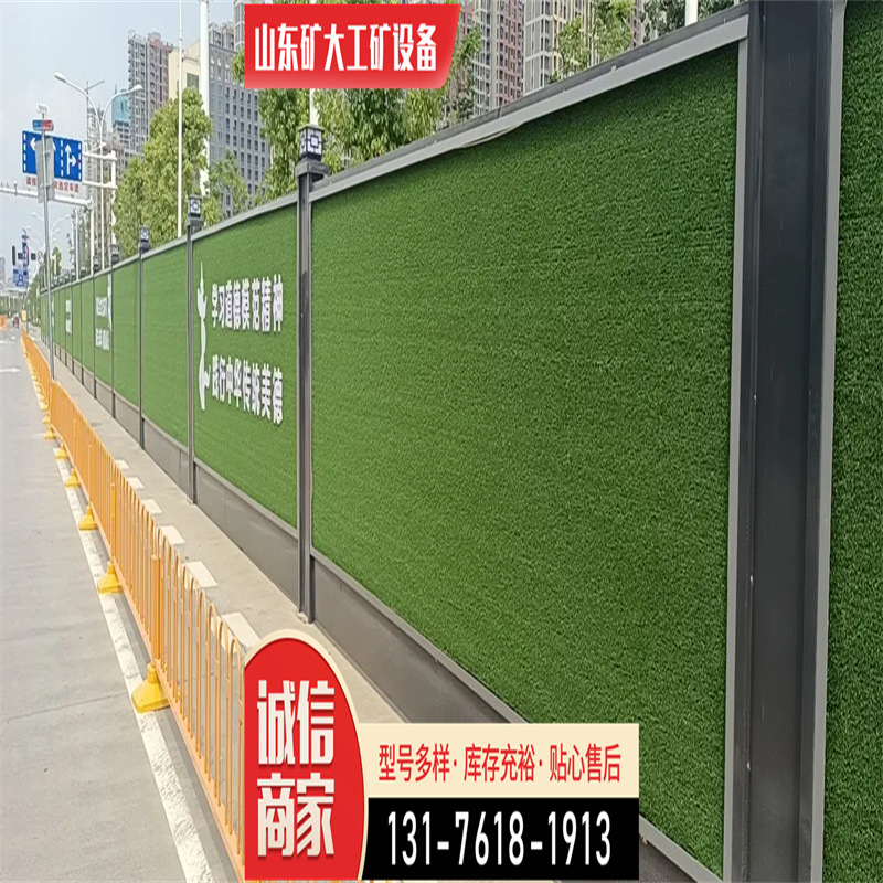 绿色彩钢围挡 工地道路防护围挡  施工防护挡板防护栏山东否7465