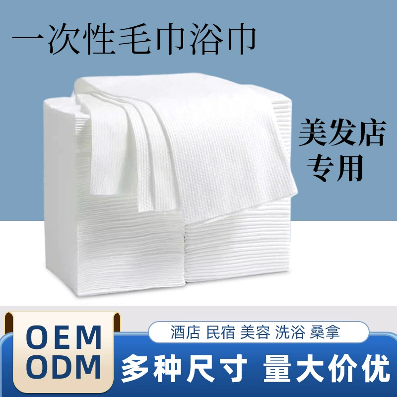 Одноразовые полотенца и банные полотенца, утолщенные косметические салоны, отели и B&B, специальные ванны для ног, парикмахерские и протирание волос, оптовая продажа по индивидуальному заказу.