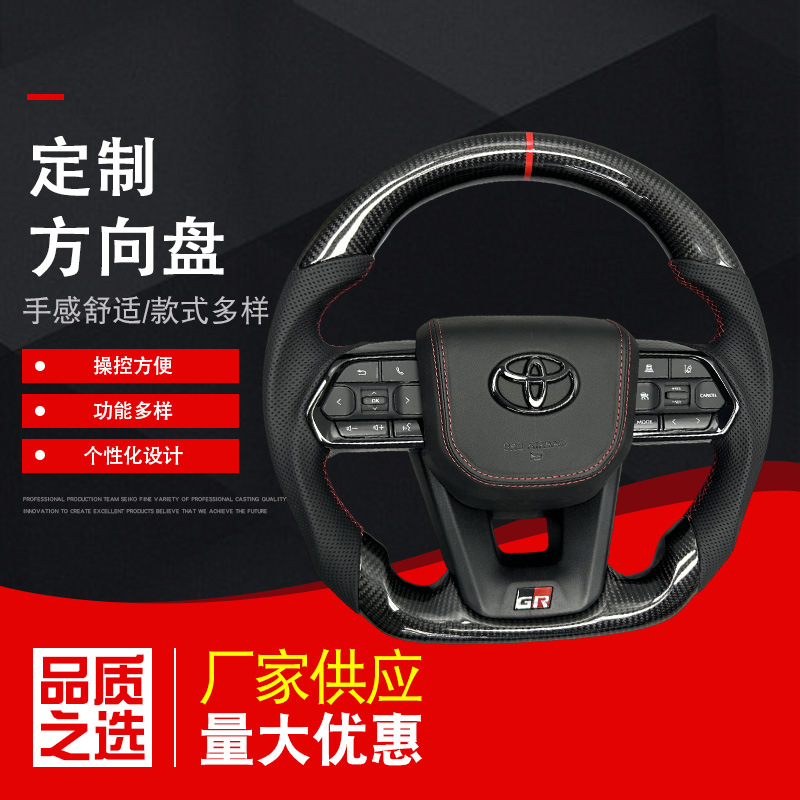 Toyota Carbon Fiber Steering Wheel Assembly for Toyota LC300 Camry (Steering wheel)
