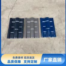 连锁瓦仿古竹节瓦西式琉璃瓦农村屋顶瓦别墅屋面瓦厂家批发
