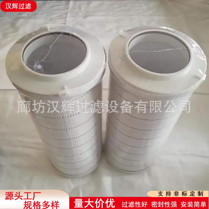 HC8300FDP16H液压站过滤器HC8300FDP16H大流量水滤芯