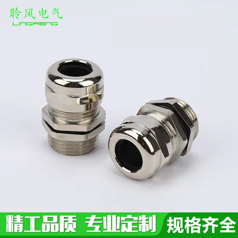 M12M16M20M22M25M322孔3孔金属电缆接头固定头铜接头金属防水接头