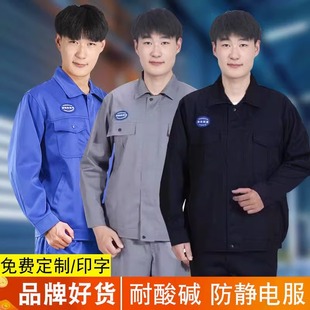 Protective Workwear Pants, Split Suit, Chemical Protective Suit, Acid and Alkali Resistant, Anti-Static Labor Protection Suit