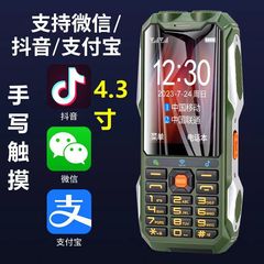 全网通电霸三防老人手机老年机超长待机移动电信联通4GWIFI 上网