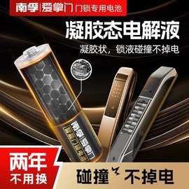 南孚电池5号和7号电池智能锁电池8粒装干电池五号碱性5号电池批发