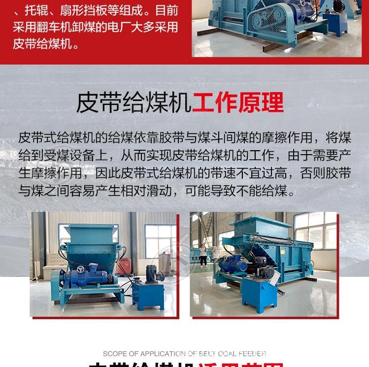 皮带给料机_2.png