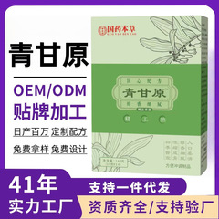中国ハーブ グリーンガラン 140g 10g*14 ソース工場電子プラットフォーム人気商品本物保証