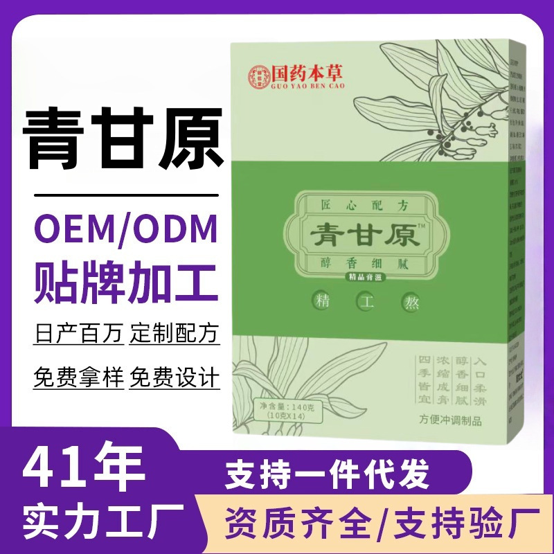 中国ハーブ グリーンガラン 140g 10g*14 ソース工場電子プラットフォーム人気商品本物保証|undefined