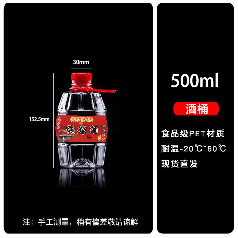 500ml 술통 (빨간 뚜껑 + 손잡이 + 순곡주 라벨) 35개