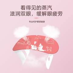 Wholesale steam eye masks, Sakura steam texture hot compress eye masks, sleep blackout eye masks with foreign trade printed designs.