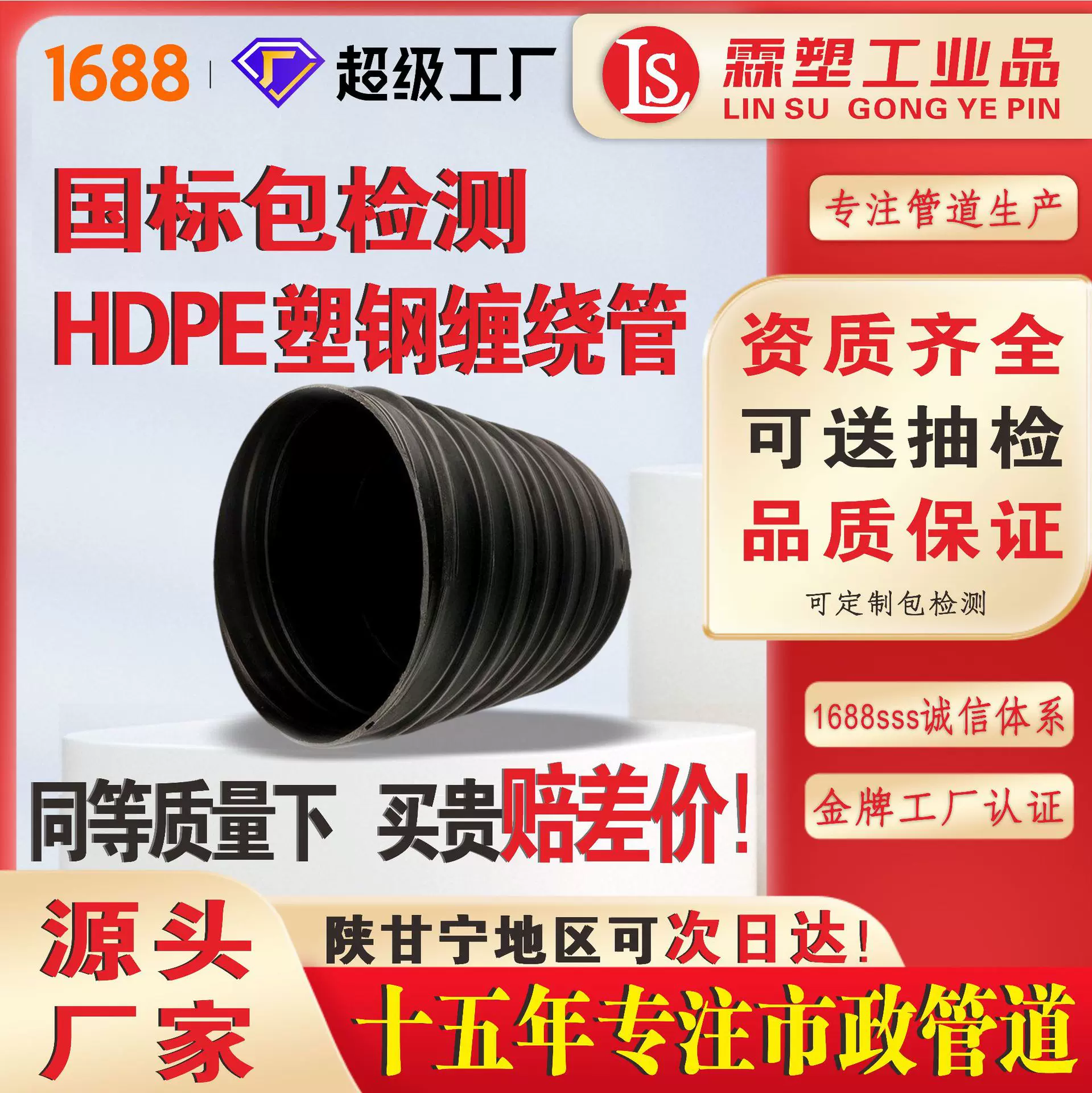 HDPE聚乙烯塑钢缠绕管钢塑复合埋地排水管刚性耐腐蚀抗磨损重量轻