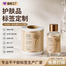不干胶标签