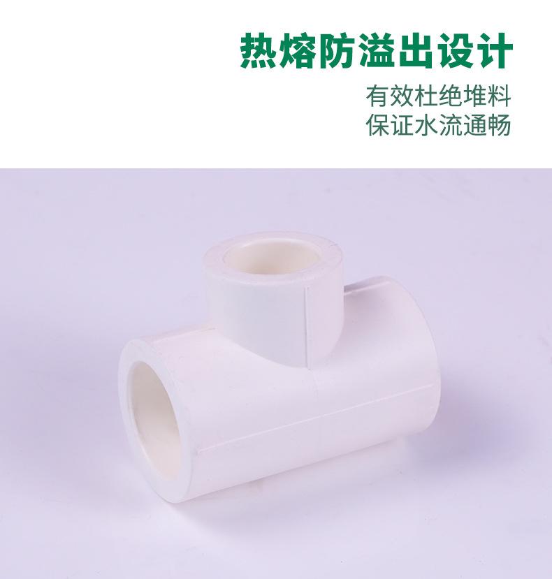 PPR绿+白管件详情页6_04