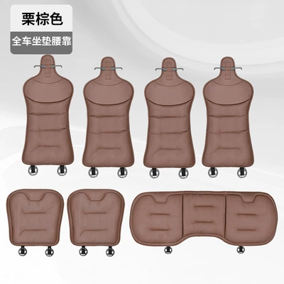 Suitable for Mercedes-Benz, Bmw and Audi Car Seat Cushions, Waist Cushions, Rear Integrated Seats, Ventilated Four-Season Universal Seat Cushions (Seat cushion, seat cover) - 2016-punch-out-style-chestnut-brown-7-piece-set