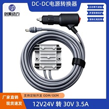 12V24Vת30V3.5A��Դת����  12V��30V��ѹ����������ص�����