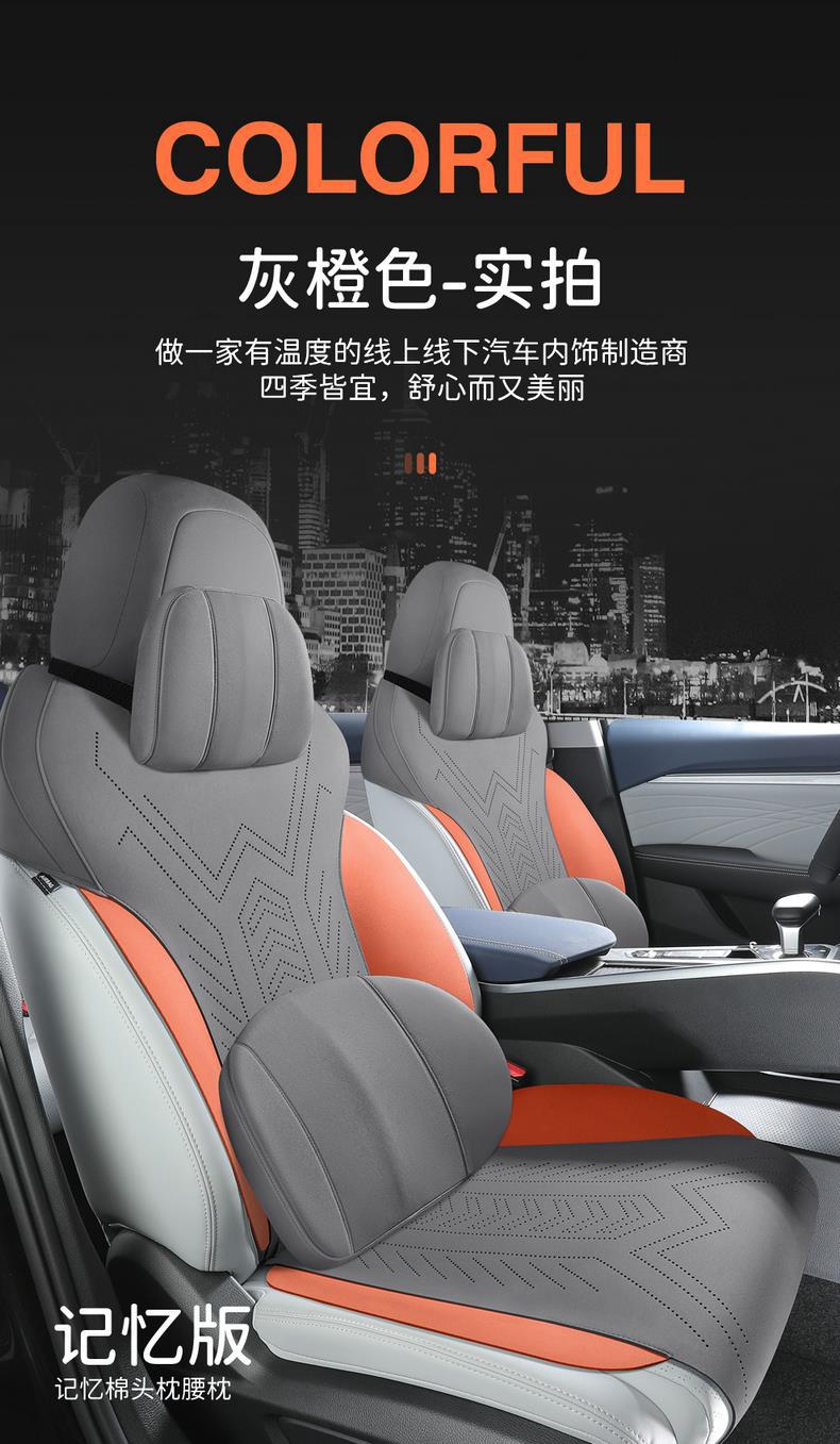 Dedicated to Geely Xingrui Seat Cover Four Seasons Universal All-inclusive Cushion Auto Parts Modified Interior Seat Cover Supplies