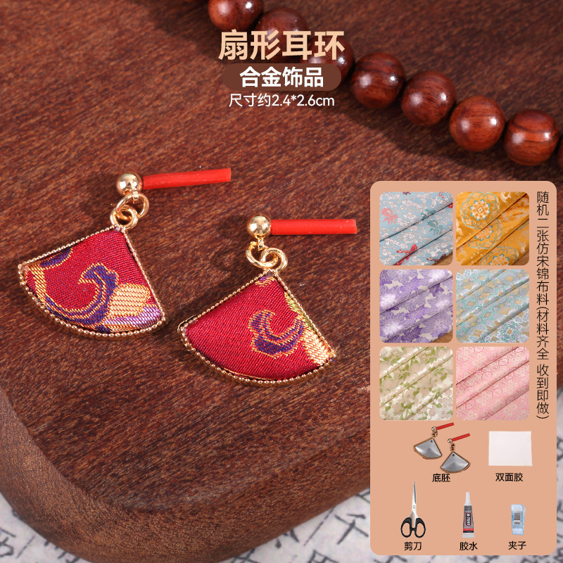 宋锦发夹手工diy材料包抓夹发饰品发绳发簪胸针耳环底托配件非遗|undefined