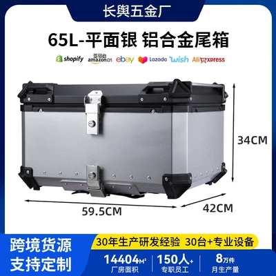 Lock, and Waterproof Features — Motorcycle trunk