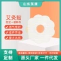 一次性空白挖孔定制贴