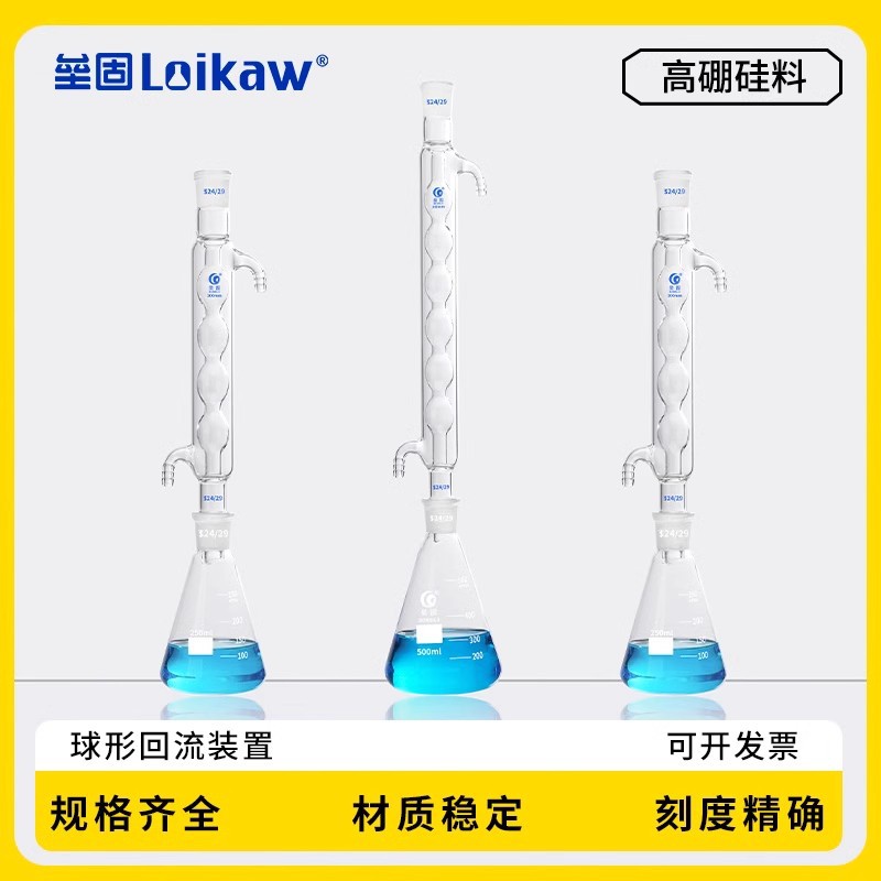 玻璃球形回流装置重铬酸盐法测定器COD回流装置250/500/1000ml
