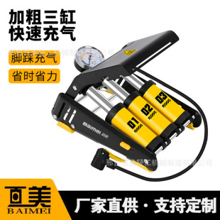 ♡ Upgraded High-Pressure Foot Pump Three-Cylinder High-Pressure Inflatable Car Electric Vehicle Bicycle Pedal Labor-Saving Inflation