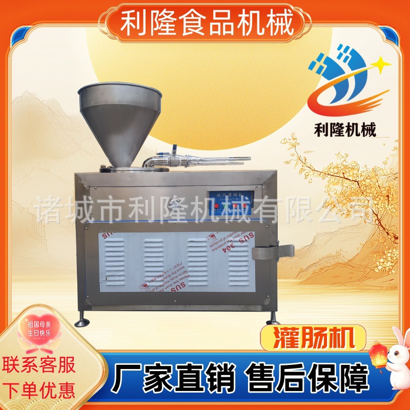 液压灌肠机亲亲肠哈尔滨红肠灌肠设备全套香肠生产线