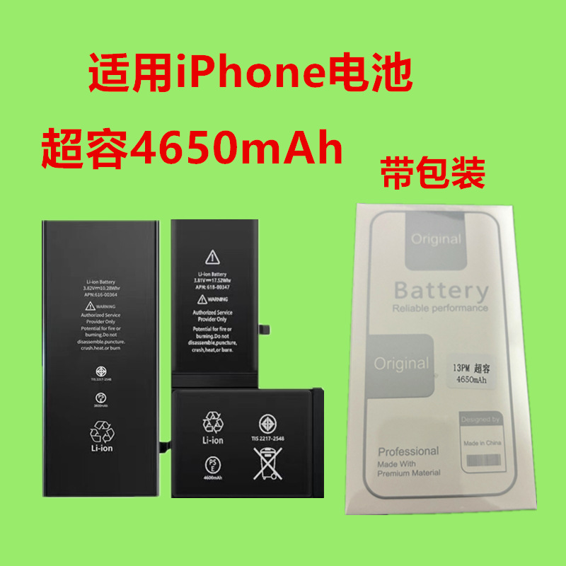 适用苹果iphone手机电池6 8代7SPlus/XR/11/12 314PROmax超大容量