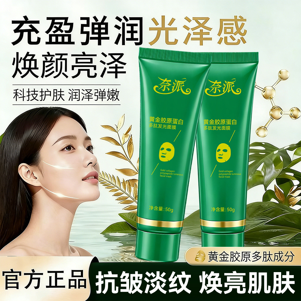Naipai Gold Collagen Peptide Glowing Mask: Hydrates, moisturizes, reduces fine lines, firms, revitalizes skin, and improves dullness.