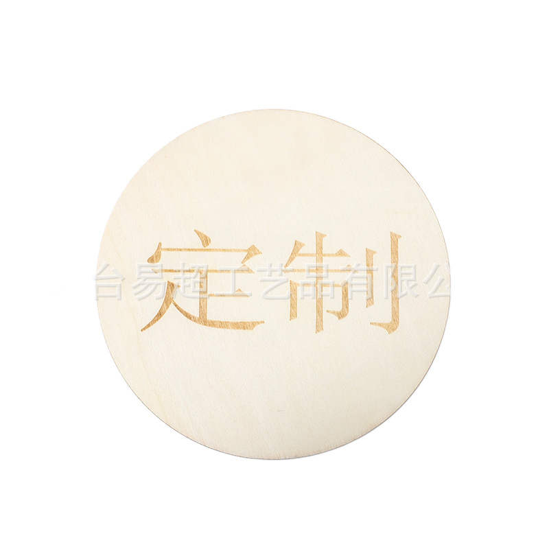 跨境木片木质几何椭圆方形圆形心形正方形木板工艺装饰品手工