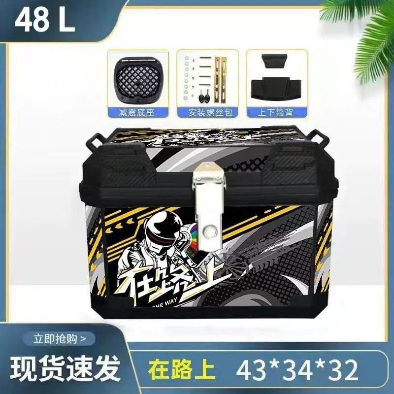 电动车摩托车特大尾箱后备箱防水加厚适用于九号小牛工厂直销|undefined