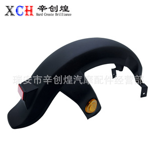 National standard car knife AIMA New Day small eagle rear fender F6 electric car battery car rear wheel fender water shield cover