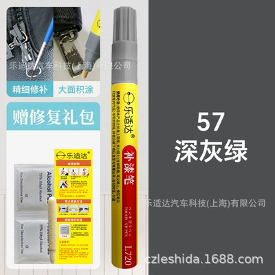 of Thermos Cups, Radiators, Hardware, Avtomobil boya qələmləri - 57-dark-gray-green