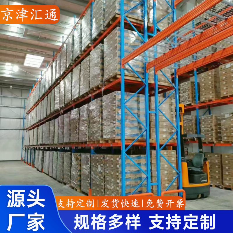重型托盘货架横梁加厚跨梁层网大型仓库板材冷库高位工业仓储货架