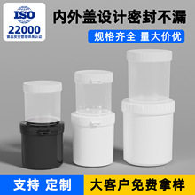 包邮食品级塑料密封罐螺旋罐涂料包装罐150-1000ml锡膏油墨透明罐
