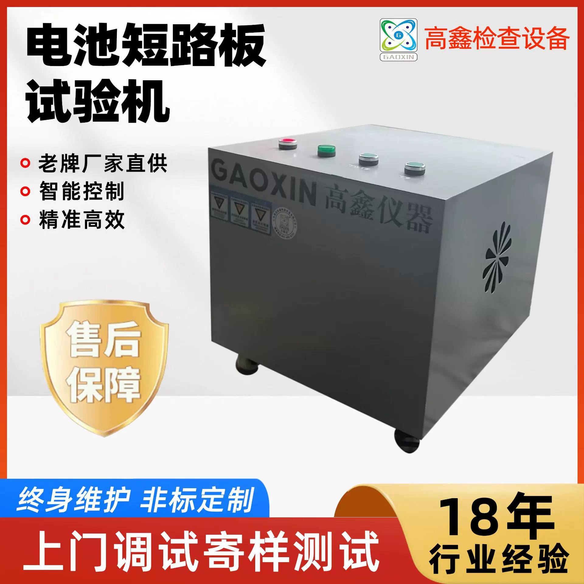 电池短路板试验机 电池强制内部短路测试机电池短路寿命试验箱