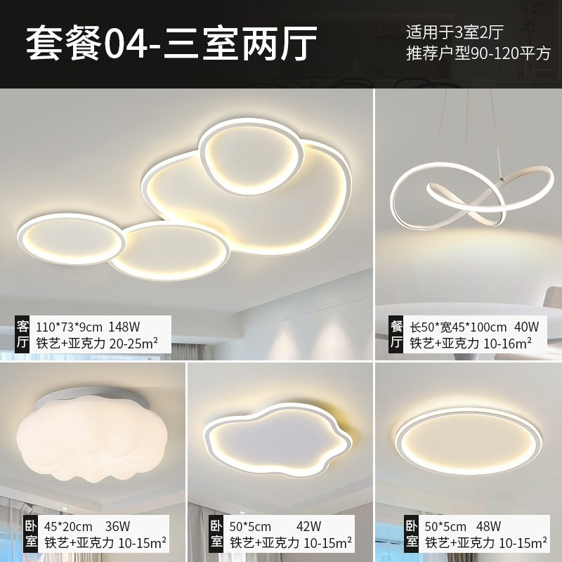 Luz de techo sala de estar de alta calidad luz de espectro completo moderno simple atmósfera led dormitorio paquete de lámparas Zhongshan