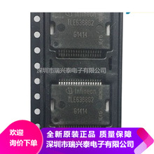 TLE6368 TLE6368G2 SOP36 汽车电脑板易损常用驱动芯片 全新现货