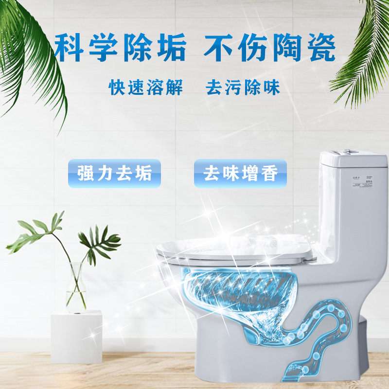 Urine Alkali Dissolver Toilet Urine Scale Stain Remover Scale Urine Dissolving Agent Bathroom Drain Cleaner Manufacturer Wholesale