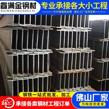 佛山厂家现货H型钢Q235B热轧材质支撑梁国标规格齐全工程建筑用材