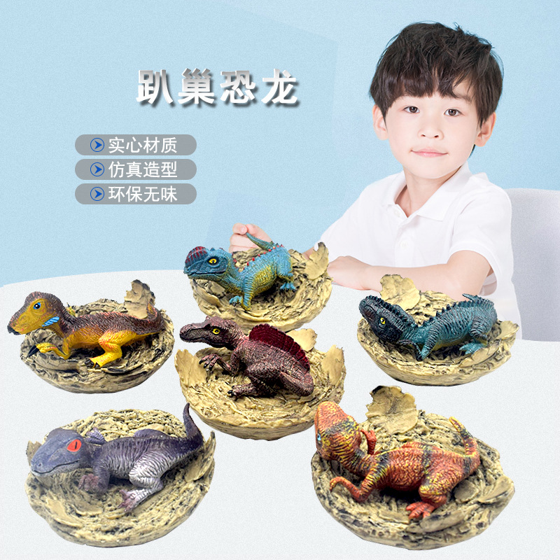 新款侏罗纪恐龙玩具恐龙幼崽霸王龙棘背龙窝儿童玩具男孩礼物跨境