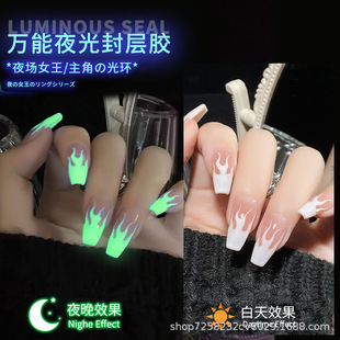 Internet Celebrity Universal Luminous Glue Transparent Popular All-match Luminous Sealing Layer Nail Glue Nail Art Candy-colored Didi Bouncing Glue