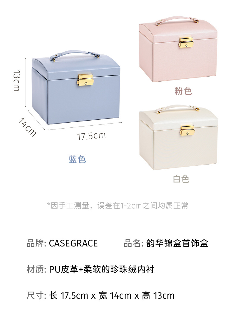 B端韵华锦盒首饰盒详情-790_03