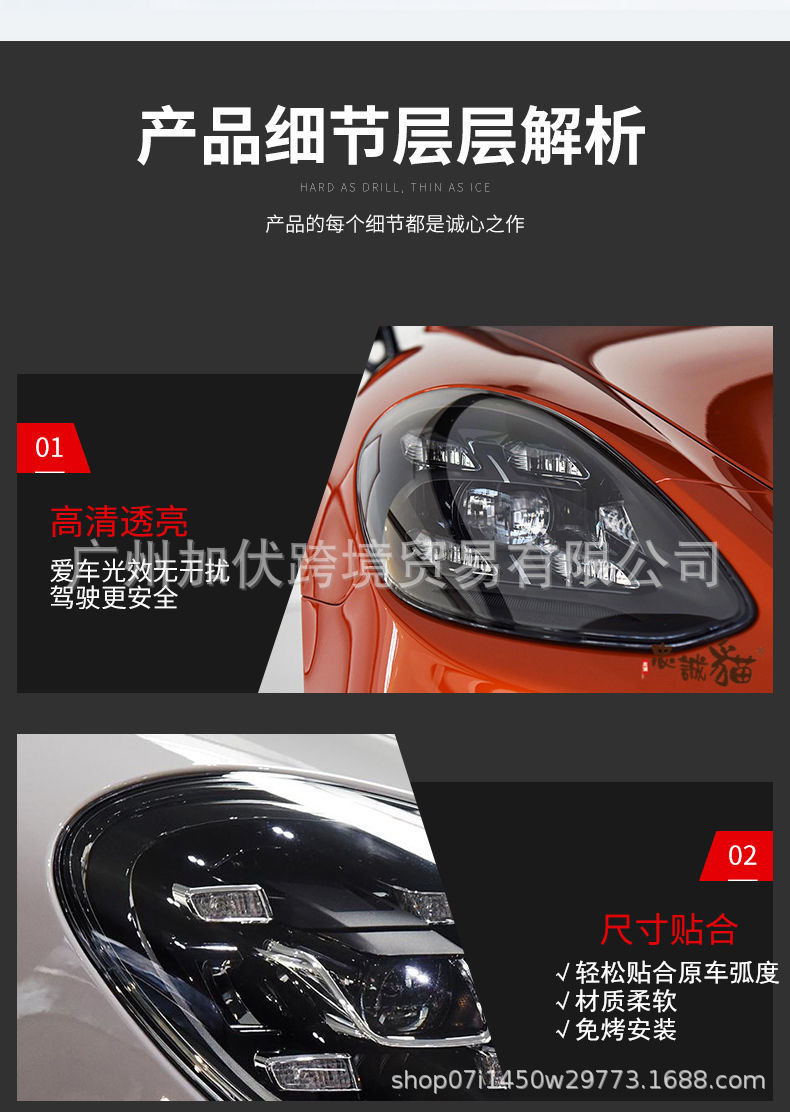 Light Film for Car Headlights, Scratch-Resistant Tail Light Film, Heat Insulation Film, Transparent Anti-Scratch Car Light Protection, Headlight Scratch Protection