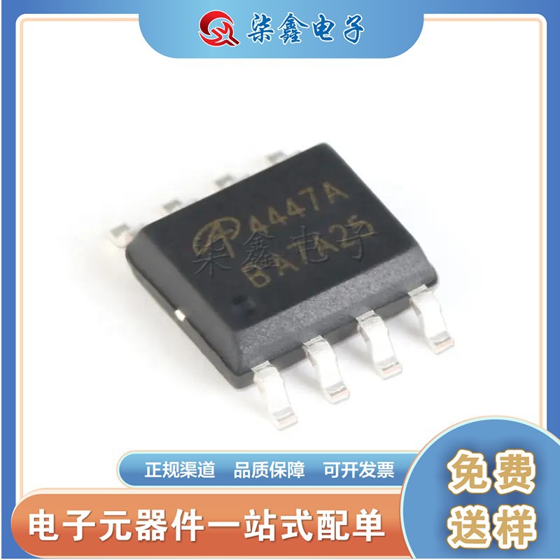 AO4447A 封装SOP-8 AOS/万代 场效应管 P沟道 原装全新